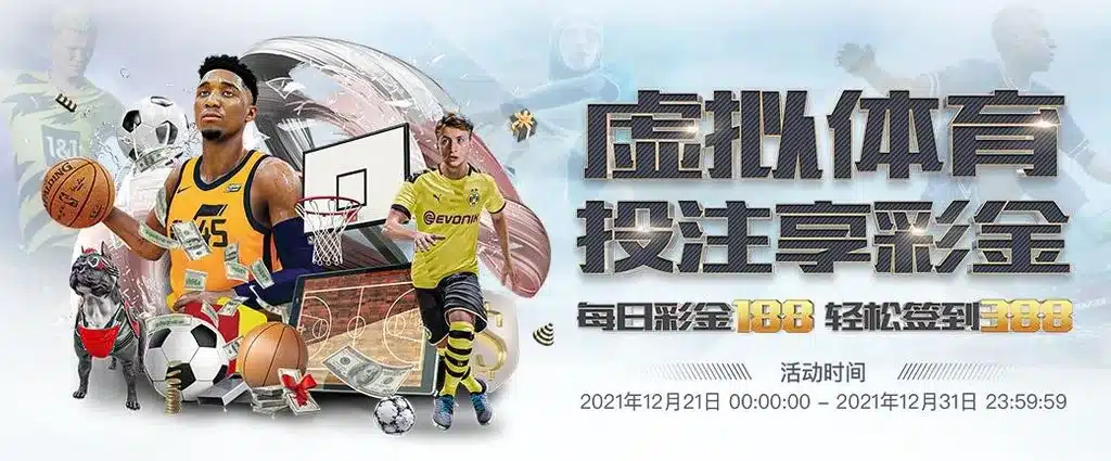 参与体育竞猜，赢取高达3,000元的红包奖励！