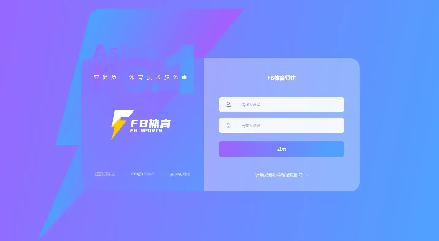 在FB体育提款的亮点优势