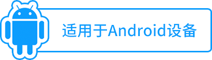 android FB体育