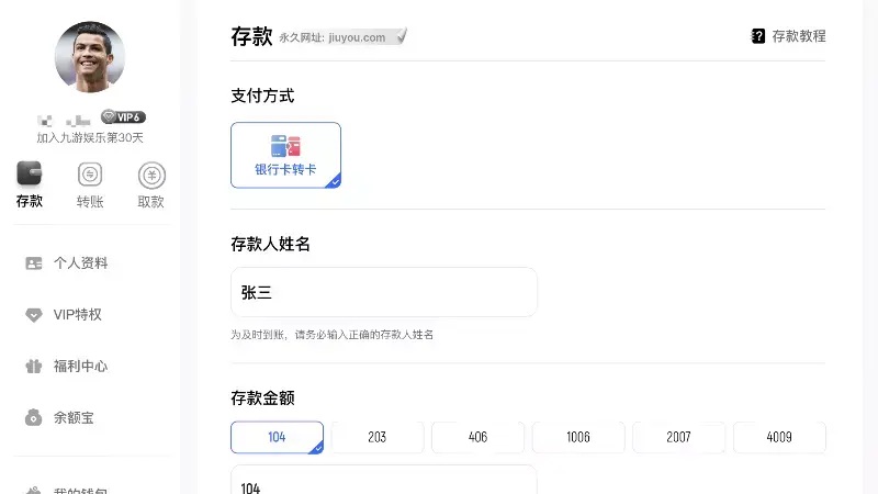 银行卡充值操作指南