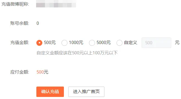通过其他方式充值指南